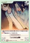 s/f-091 U 与えられた試練