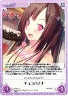 s/f-097 C チョコバナナ