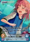 s/f-052 SR 男の娘？「三谷歩夢」