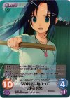s/f-061 SR 免許皆伝に向かって「茂森真央」