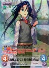 s/f-060 RRR 冷静沈着武士娘「茂森真央」