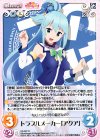  KS-007 R トラブルメーカー「アクア」 