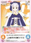  KS-020 RR この世界の女神「エリス」 