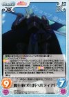  KS-023 U 魔王軍の幹部「ベルディア」 