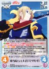  KS-024 R 本当なら主人公「ミツルギ」 
