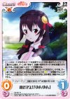  KS-031 R 我が名は「ゆんゆん」 