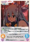  KS-045 C クエストクリア「アクア」 