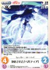  KS-053 U 浄化された「ベルディア」 