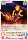  KS-054 U ソードマスター「ミツルギ」 