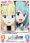  KS-064 C デュラハン討伐の報酬「ダクネス」&「アクア」 