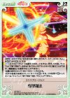  KS-069 C 爆裂魔法 