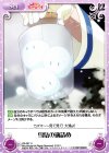  KS-097 U 雪精の瓶詰め 