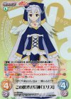  KS-020 RRR この世界の女神「エリス」 