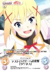 KS-BPR-003 PR デストロイヤーへの突撃「ダクネス」(オーバーフレーム仕様) 