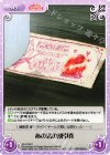  KS-PR007 PR あの店の割引券 