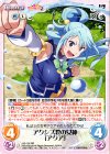  KS-105 RR アクシズ教の女神「アクア」 