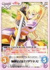  KS-113 RR 強靭な女騎士「ダクネス」 