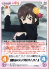  KS-117 RR 紅魔族の長の娘「ゆんゆん」 
