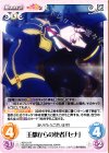  KS-121 R 王都からの使者「セナ」 
