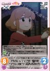  KS-143 C アルカンレティアの一輪の花 “アクシズ教”「入信書の女の子」 
