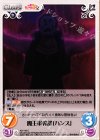  KS-146 C 魔王軍幹部「ハンス」 