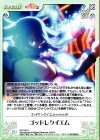  KS-182 U ゴッドレクイエム 