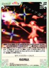  KS-183 C 爆裂魔法 