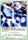  KS-185 C カースド・クリスタルプリズン 
