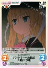  va-359 R パートナーへの勧誘「朱鷺戸沙耶」 