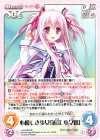  LoS-046 RR 心優しき少女「近江小々路」 