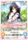  LoS-052 RR 清く澄んだ歌声「白取愛良」 
