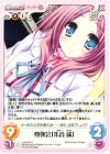  LoS-057 C 勉強会「朱音遥」 