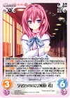  LoS-063 C 夕暮れの宣言「桜庭希」 