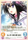  LoS-073 C 心に響く歌「白取愛良」 
