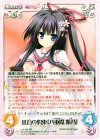  LoS-096 RR 仕合の約束「八重霞紫乃」 