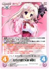  LoS-099 RR 家族の絆「久遠凪咲」 