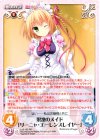  LoS-102 RR 果凜のメイド「リーニャ・エーレンスレイヤー」 