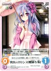  LoS-112 U 異次元のセンス「蝶蓮寺妖」 