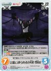  LoS-120 U 言霊に縛られる「火巡瑩山」 