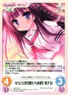  LoS-121 C 幸せな時間「八重霞紫乃」 