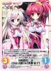  LoS-126 U 対称的な二人「久遠 凪咲」＆「水瀬 結子」 