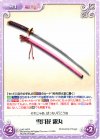  LoS-142 R 雪月花霧丸 