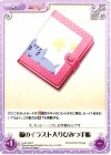  LoS-143 C 猫のイラスト入りひみつ手帳 