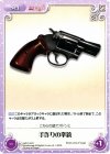  LoS-144 C 手作りの拳銃 
