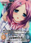 LoS-056 SR 至福の時間「朱音遥」 