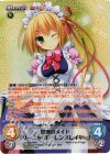 LoS-102 RRR 果凜のメイド「リーニャ・エーレンスレイヤー」 