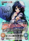  LoS-052 SP 清く澄んだ歌声「白取 愛良」(サイン入り) 