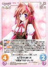 LoS-196 RR 綺久羅美を継ぐ者“太転依”「泉戸 ましろ」 