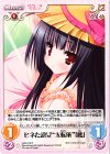  LoS-215 R ヒネた幼女“太転依”「鵺」 