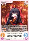  LoS-216 U 信頼の証“太転依”「鵺」 